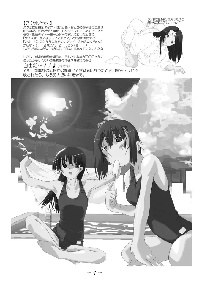 [Fuyutugu] Higurashi Fhentai - Page 10