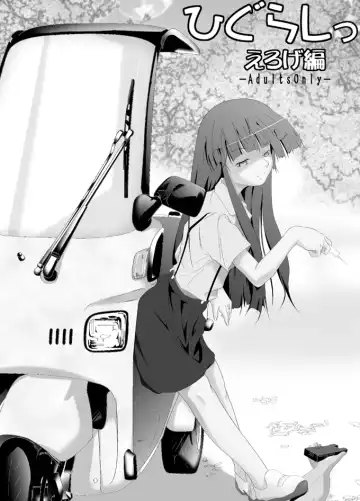 [Fuyutugu] Higurashi - Fhentai