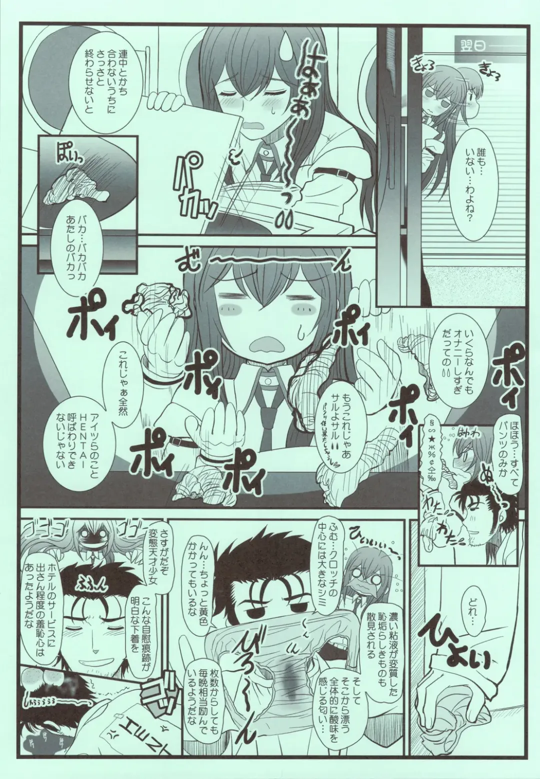 [Alpine] BEAST FROM THE SUMINOE Fhentai - Page 7