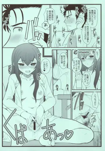 [Alpine] BEAST FROM THE SUMINOE Fhentai - Page 4