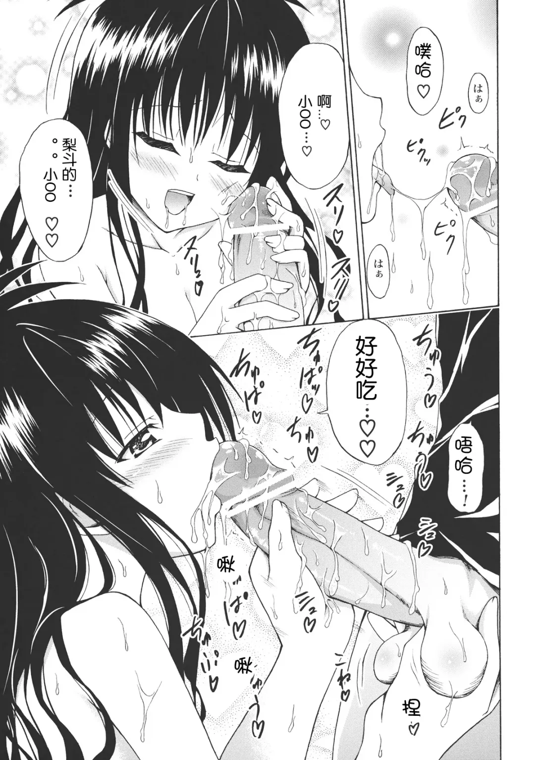 [Kasukabe Taro] Kindan no Mikan Vol. 1 Fhentai.net - Page 30