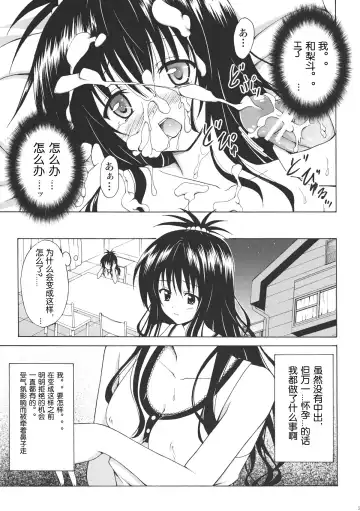 [Kasukabe Taro] Kindan no Mikan Vol. 1 Fhentai.net - Page 36