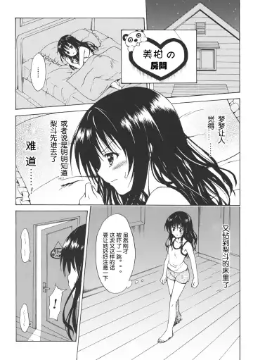 [Kasukabe Taro] Kindan no Mikan Vol. 1 Fhentai.net - Page 5