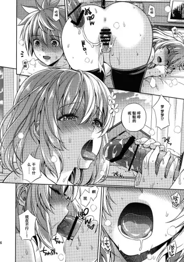 [Oono - Sugaishi] Momoiro Operation Fhentai - Page 26