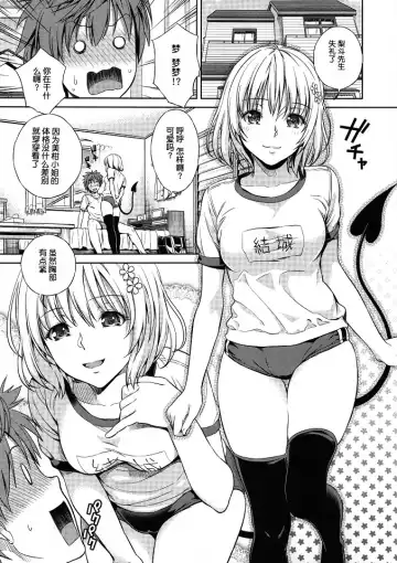 [Oono - Sugaishi] Momoiro Operation Fhentai - Page 5