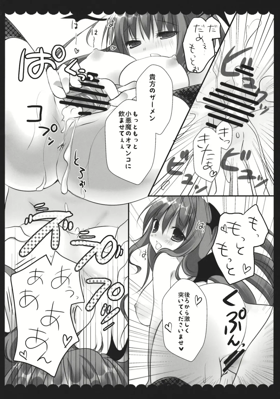 [Kino - Konomi] Meshimase Koakuma Fhentai - Page 14