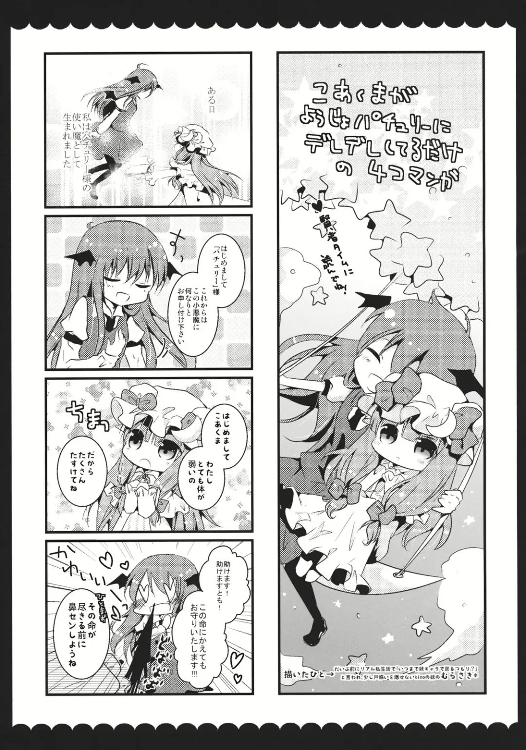 [Kino - Konomi] Meshimase Koakuma Fhentai - Page 19
