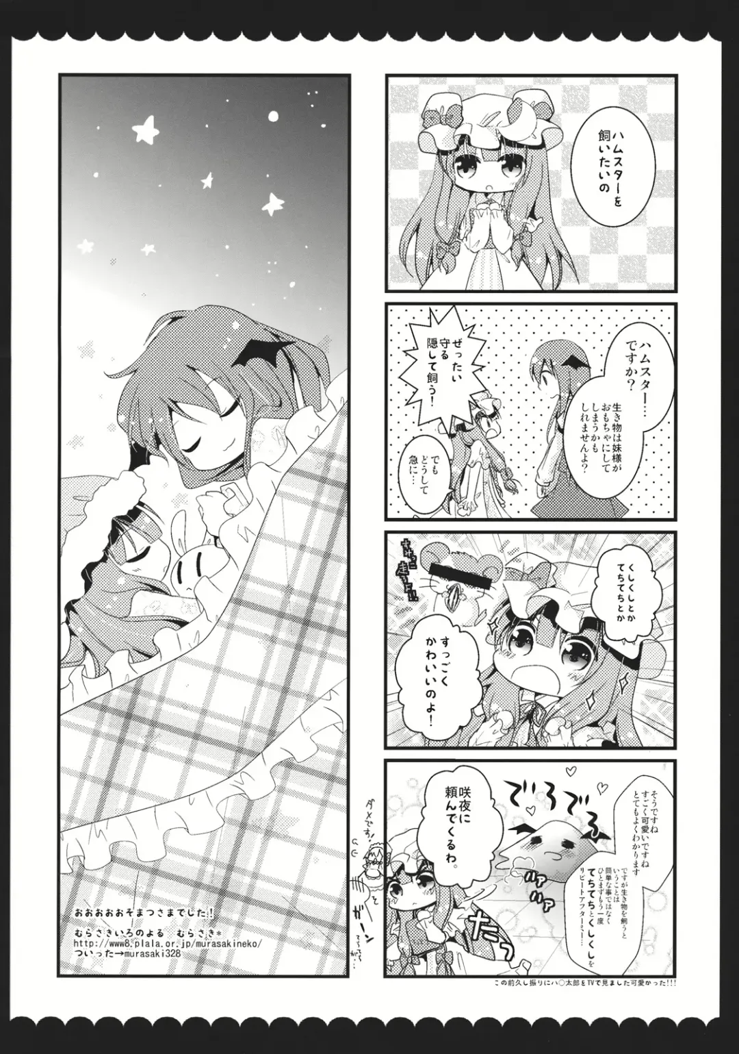 [Kino - Konomi] Meshimase Koakuma Fhentai - Page 20