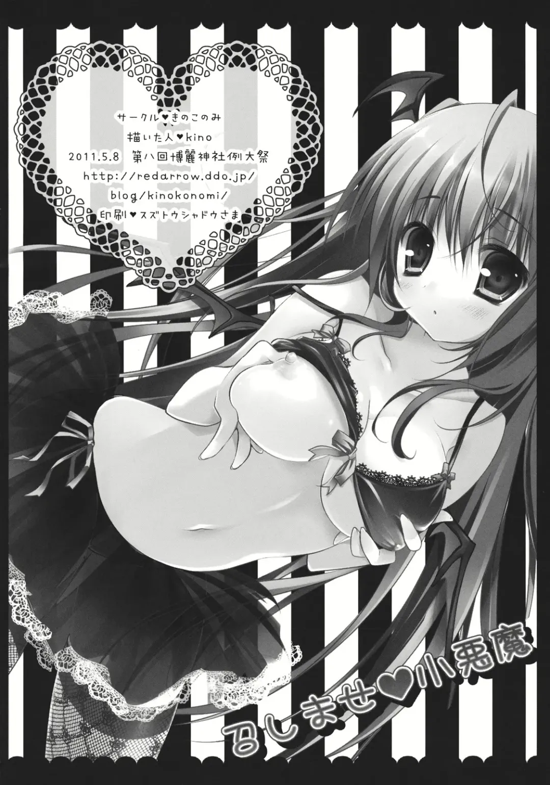 [Kino - Konomi] Meshimase Koakuma Fhentai - Page 22