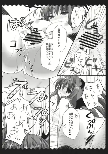 [Kino - Konomi] Meshimase Koakuma Fhentai - Page 14