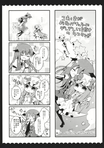 [Kino - Konomi] Meshimase Koakuma Fhentai - Page 19