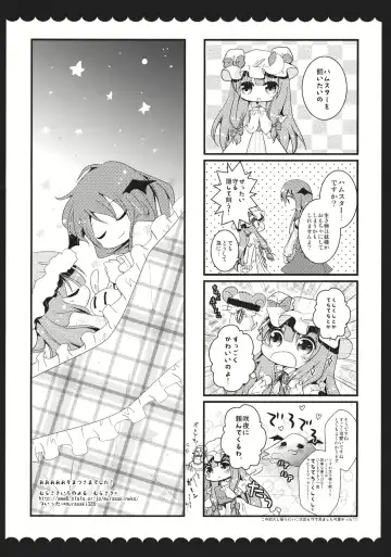 [Kino - Konomi] Meshimase Koakuma Fhentai - Page 20
