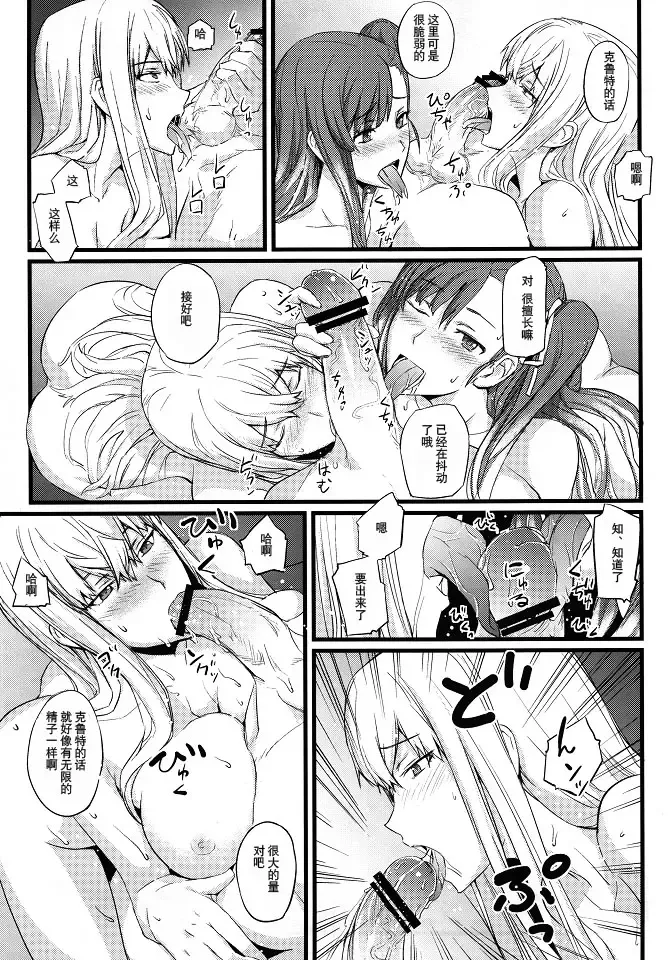 [Nishi Shizumu] Valkyria no Seikan Fhentai - Page 11