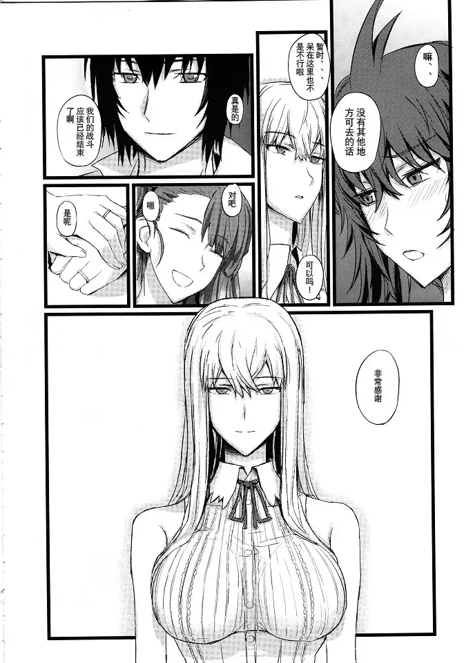 [Nishi Shizumu] Valkyria no Seikan Fhentai - Page 6