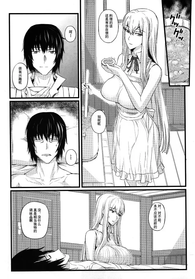 [Nishi Shizumu] Valkyria no Seikan Fhentai - Page 7