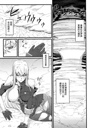 [Nishi Shizumu] Valkyria no Seikan Fhentai.net - Page 3