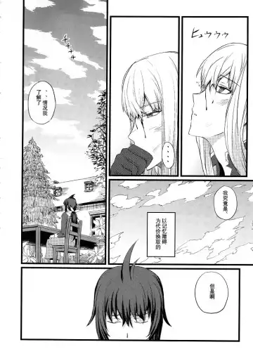 [Nishi Shizumu] Valkyria no Seikan Fhentai.net - Page 4