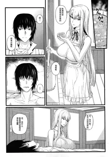 [Nishi Shizumu] Valkyria no Seikan Fhentai.net - Page 7