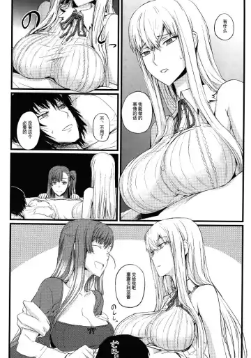 [Nishi Shizumu] Valkyria no Seikan Fhentai.net - Page 8