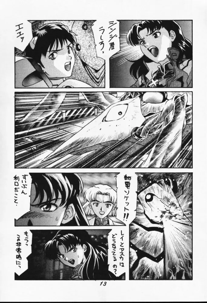 Mou, Kizutsuite mo ii Fhentai - Page 13