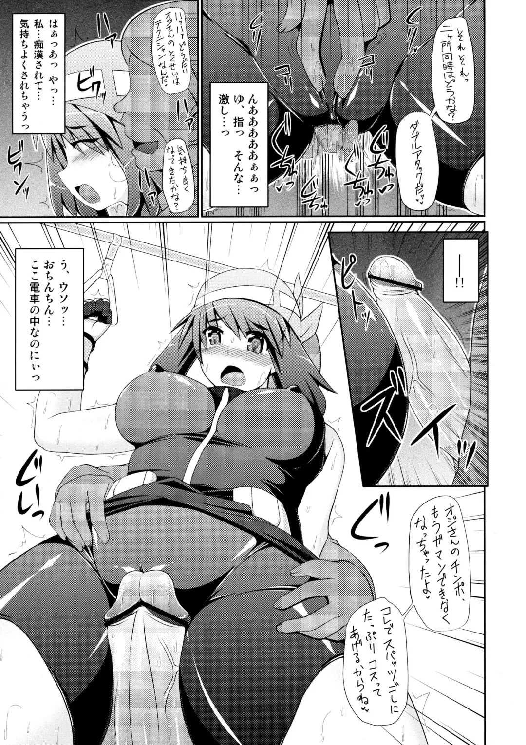 [Hisui] Super Groper Train - Chou Chikan Sharyou Fhentai.net - Page 13