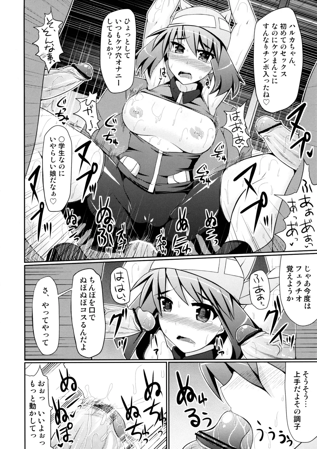 [Hisui] Super Groper Train - Chou Chikan Sharyou Fhentai.net - Page 22