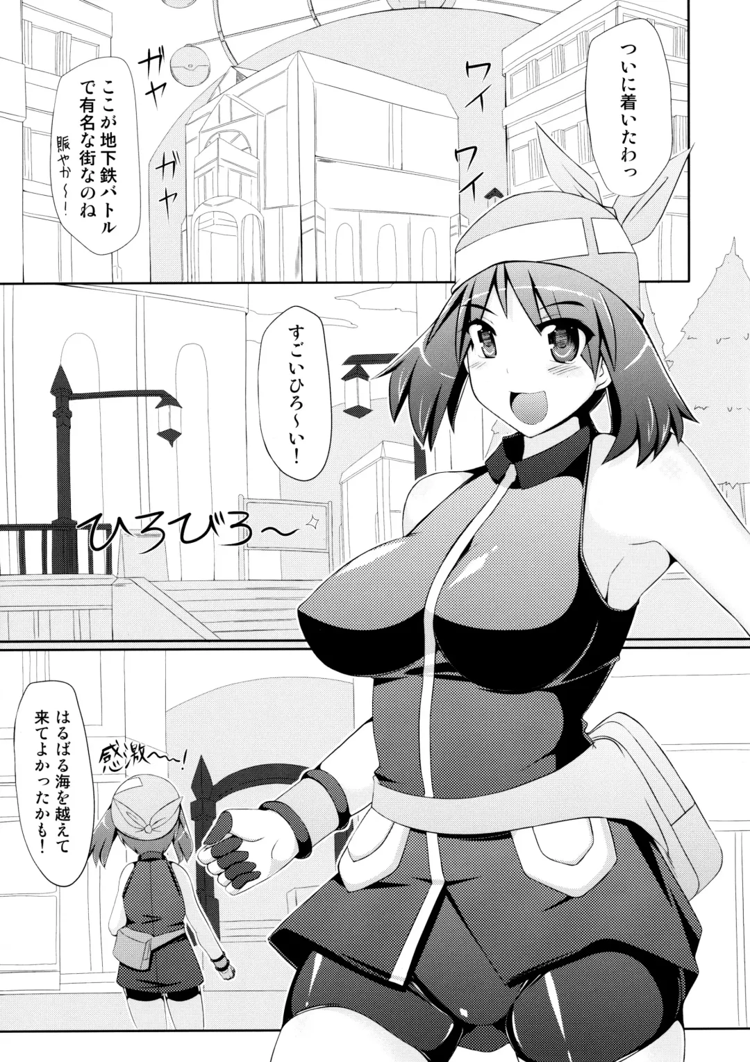 [Hisui] Super Groper Train - Chou Chikan Sharyou Fhentai.net - Page 5