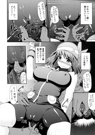 [Hisui] Super Groper Train - Chou Chikan Sharyou Fhentai.net - Page 12