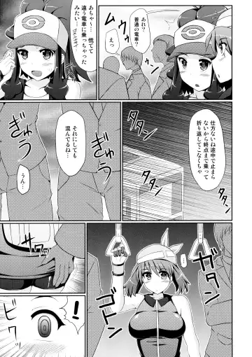 [Hisui] Super Groper Train - Chou Chikan Sharyou Fhentai.net - Page 9