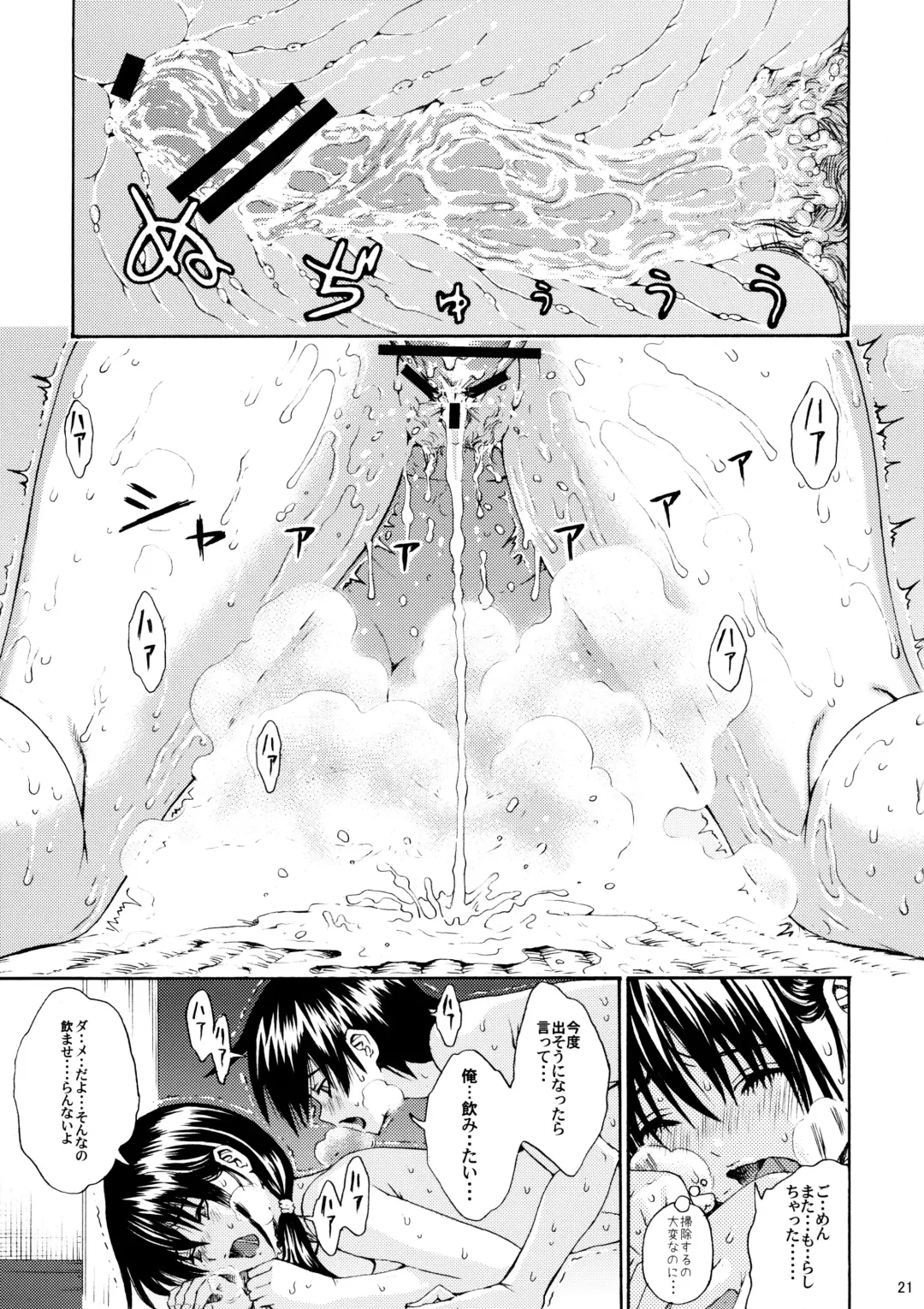 [Yoshu Ohepe] Seventeen Vol. 5 Fhentai.net - Page 18