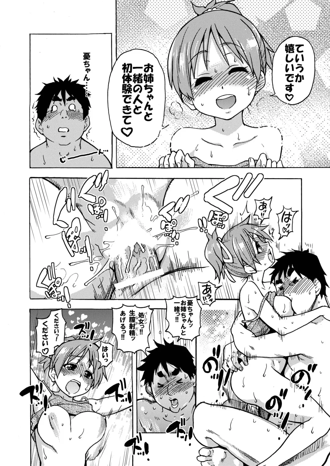 [Shiwasu No Okina] Dekite oru nou... Ui wa... Hon Fhentai - Page 22