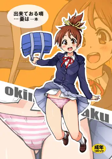 Read [Shiwasu No Okina] Dekite oru nou... Ui wa... Hon - Fhentai