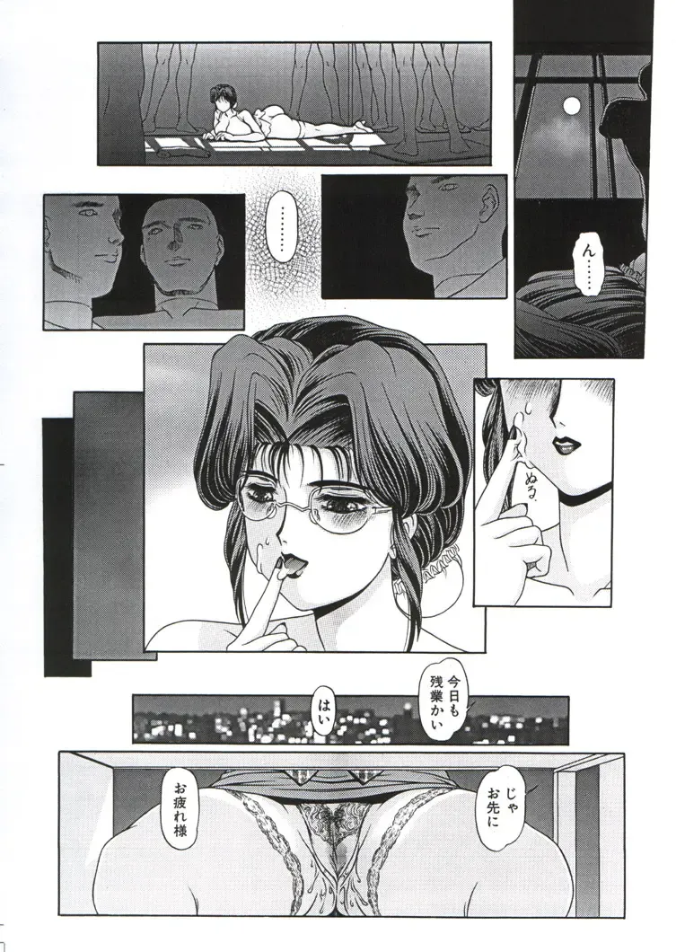 [Chichi Kurage Ss] Sabita Kugutsu no Yume Fhentai - Page 20