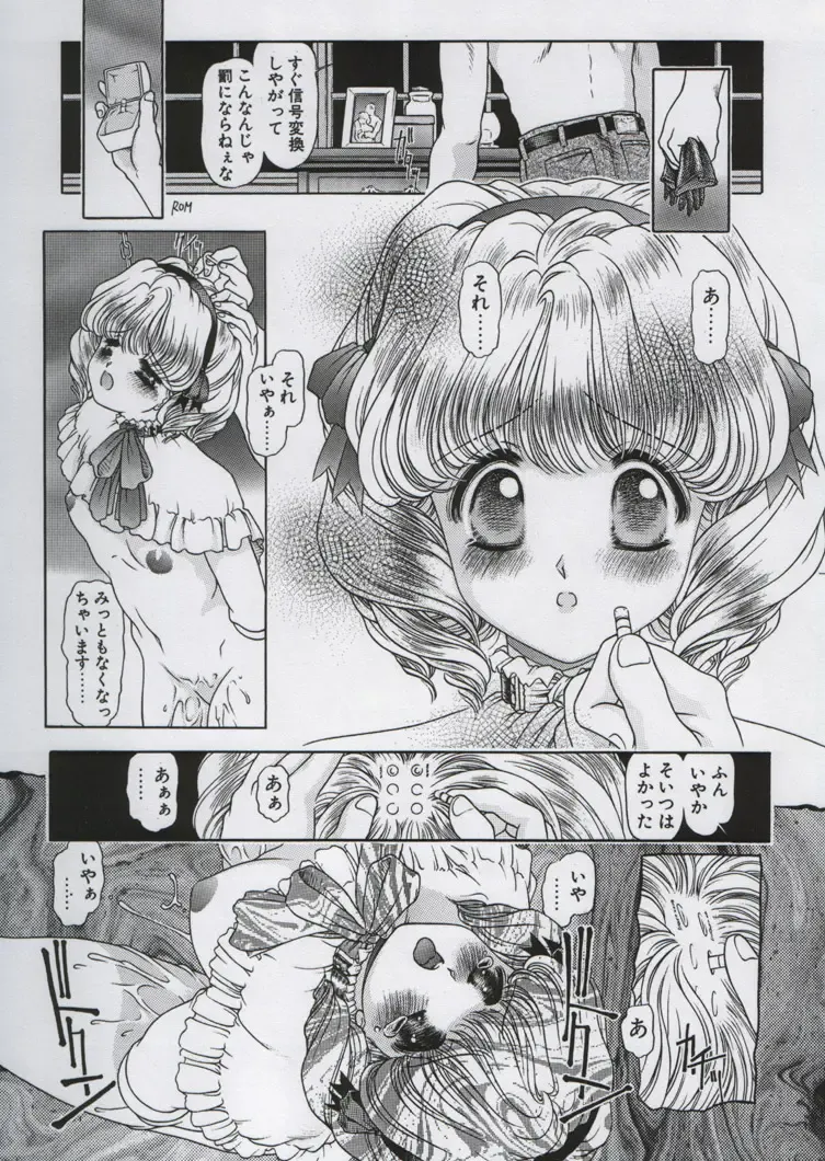 [Chichi Kurage Ss] Sabita Kugutsu no Yume Fhentai - Page 26