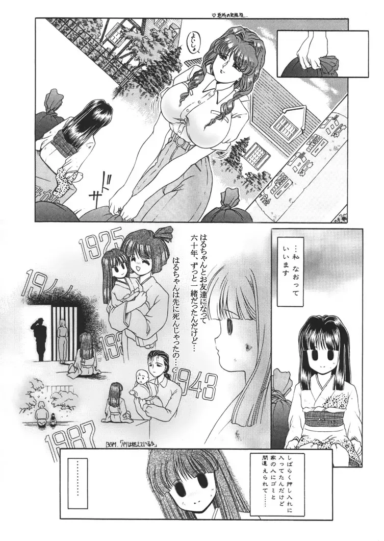 [Chichi Kurage Ss] Sabita Kugutsu no Yume Fhentai - Page 39