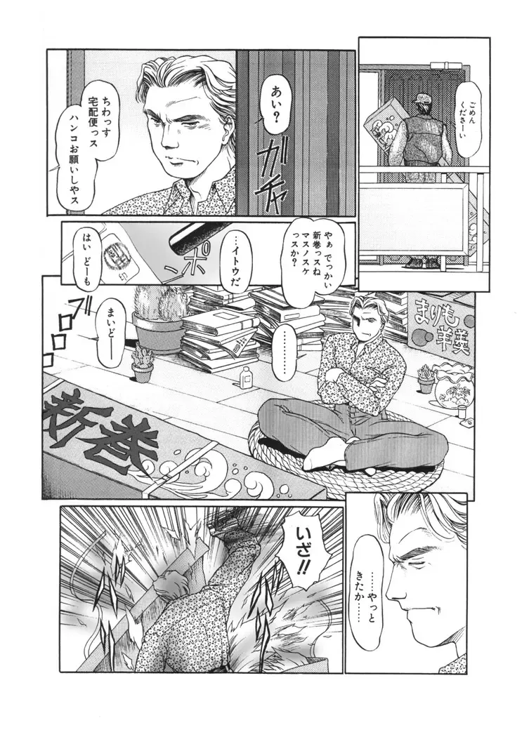 [Chichi Kurage Ss] Sabita Kugutsu no Yume Fhentai - Page 42