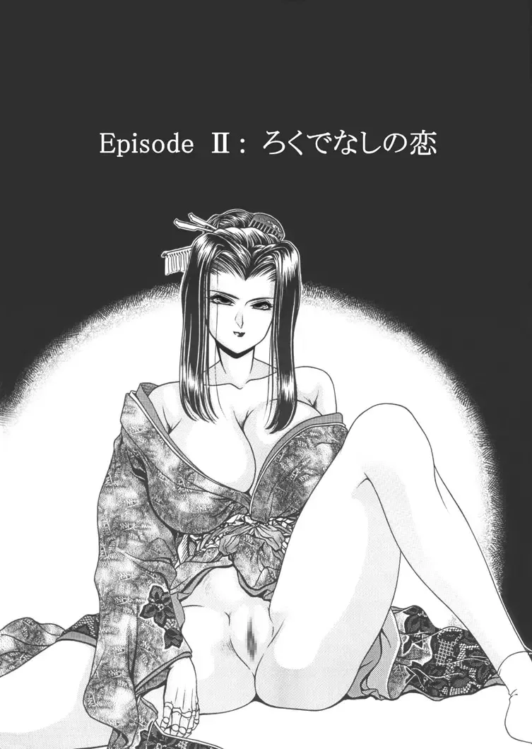 [Chichi Kurage Ss] Sabita Kugutsu no Yume Fhentai - Page 53