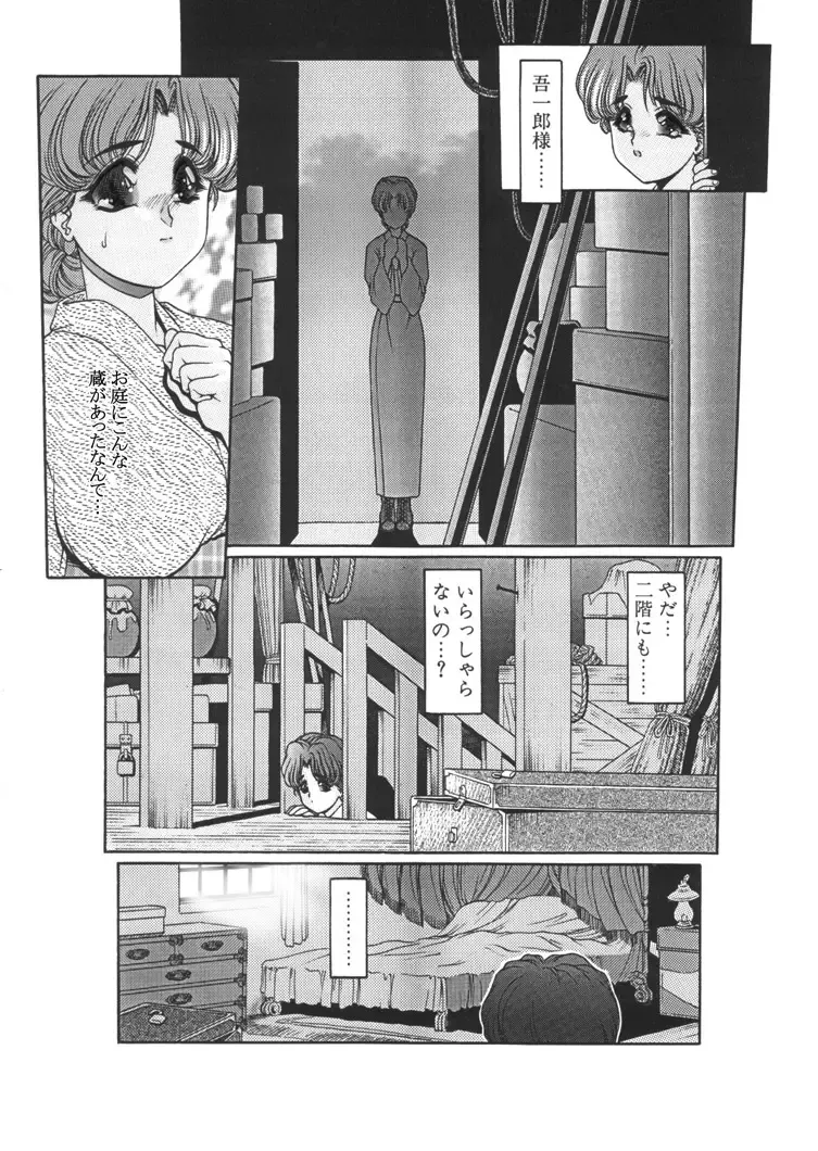 [Chichi Kurage Ss] Sabita Kugutsu no Yume Fhentai - Page 57