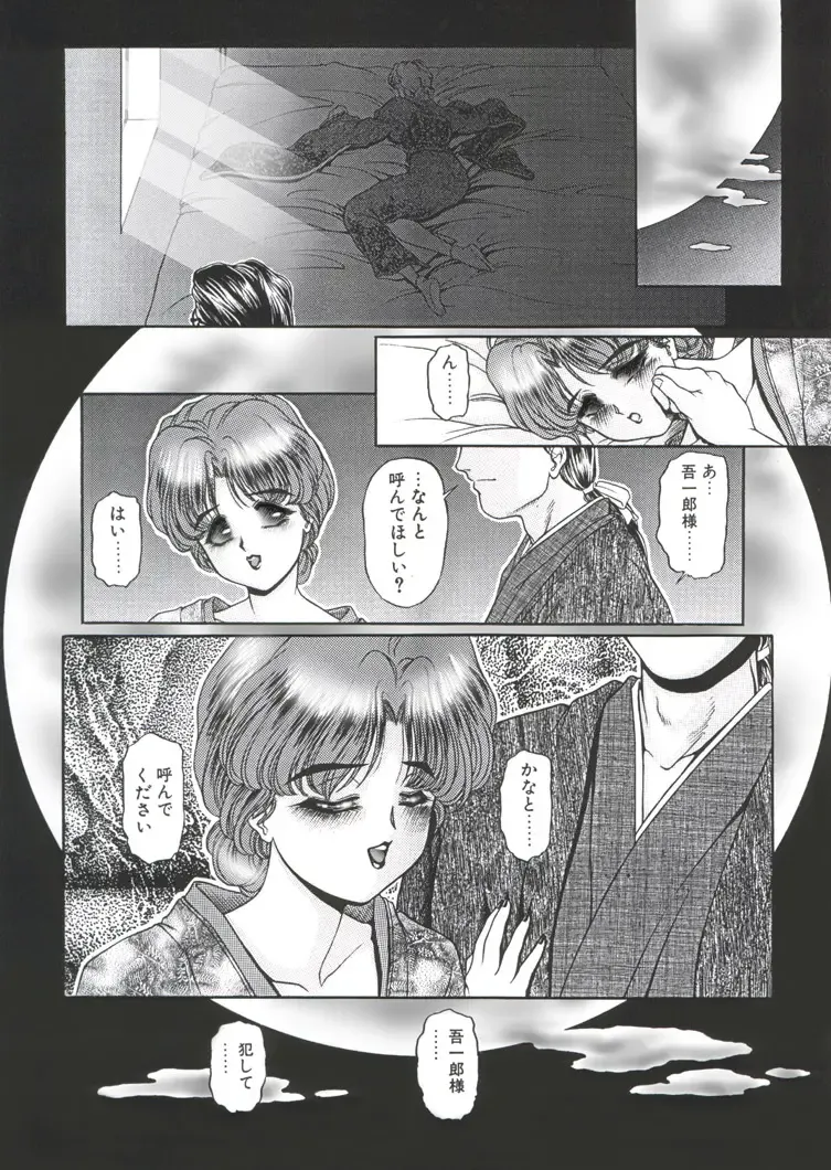 [Chichi Kurage Ss] Sabita Kugutsu no Yume Fhentai - Page 67
