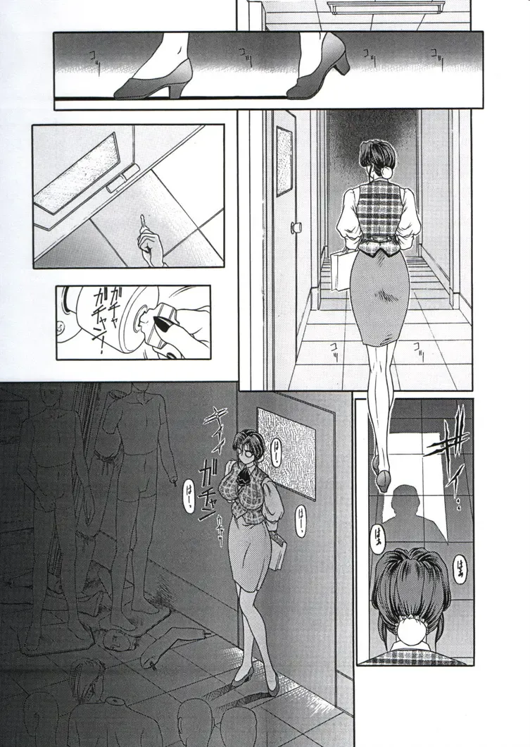 [Chichi Kurage Ss] Sabita Kugutsu no Yume Fhentai - Page 8