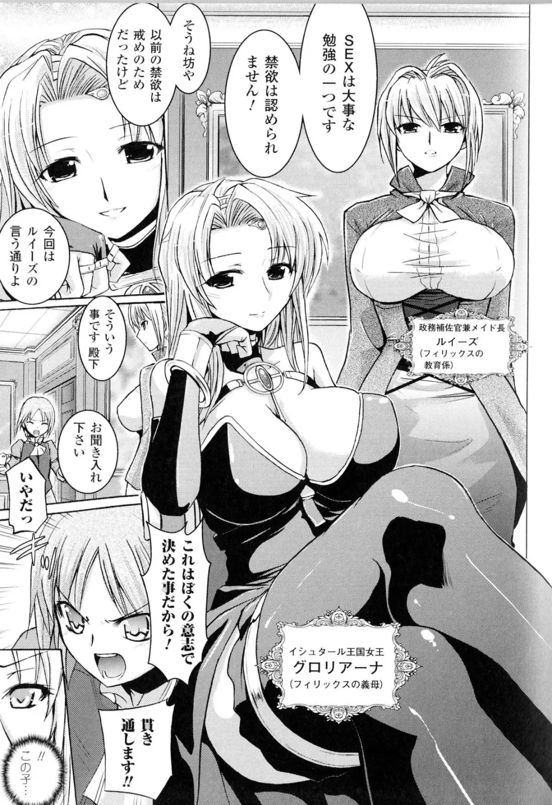[Tokimal Yoshihisa] Harem Castle Ch.1-3 Fhentai - Page 5