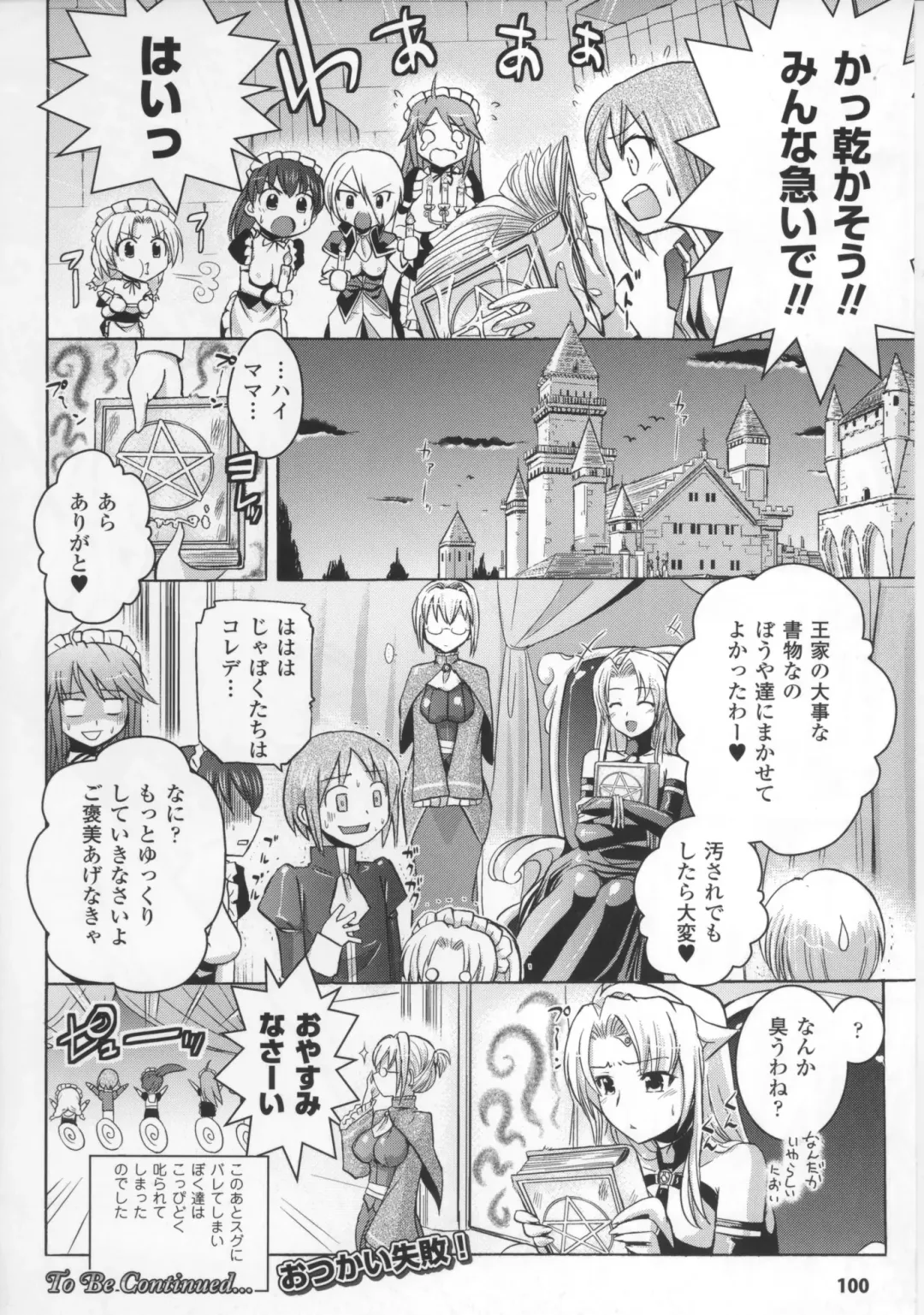 [Tokimal Yoshihisa] Harem Castle Ch.1-3 Fhentai - Page 58