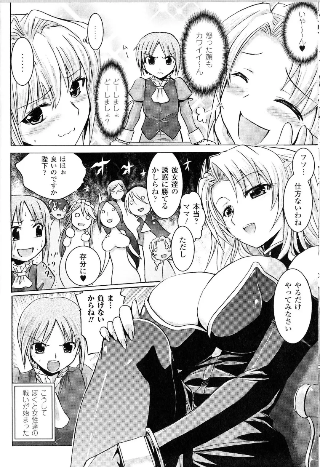 [Tokimal Yoshihisa] Harem Castle Ch.1-3 Fhentai - Page 6