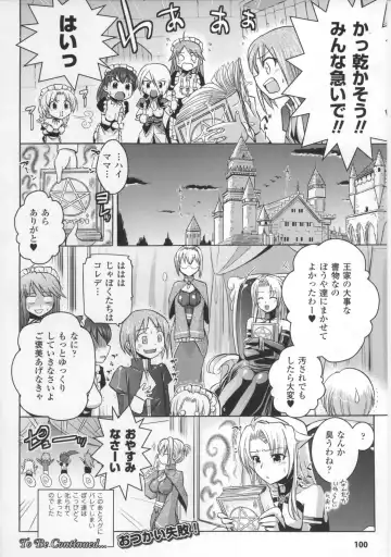 [Tokimal Yoshihisa] Harem Castle Ch.1-3 Fhentai - Page 58