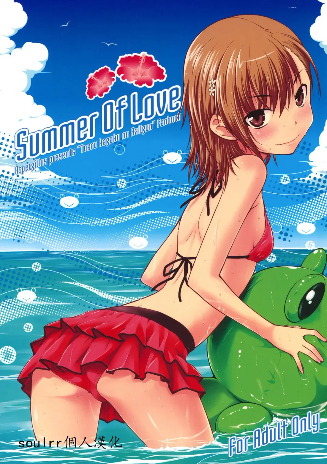 Read [Okara] Summer Of Love - Fhentai.net