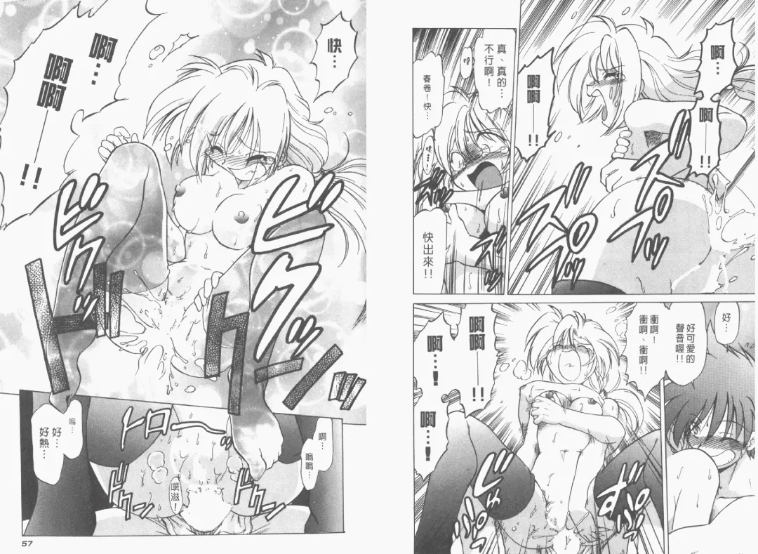 [Mitamori Tatsuya] Saracool Vol.1 Fhentai - Page 30