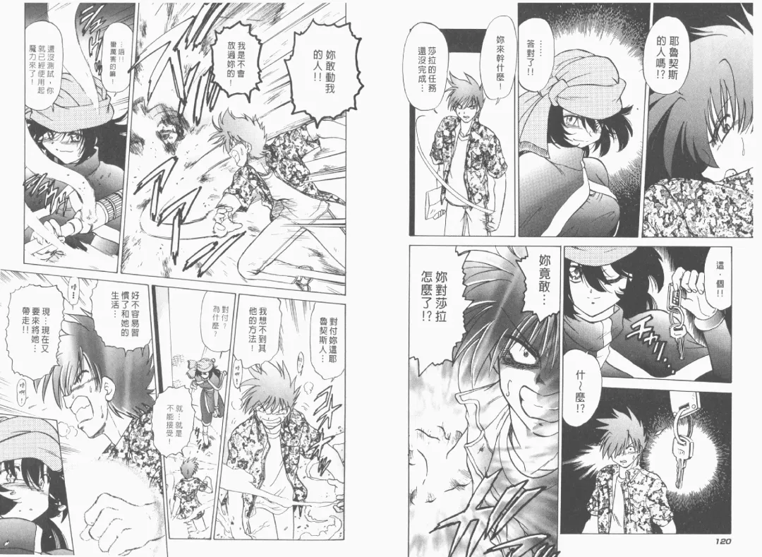 [Mitamori Tatsuya] Saracool Vol.1 Fhentai - Page 62