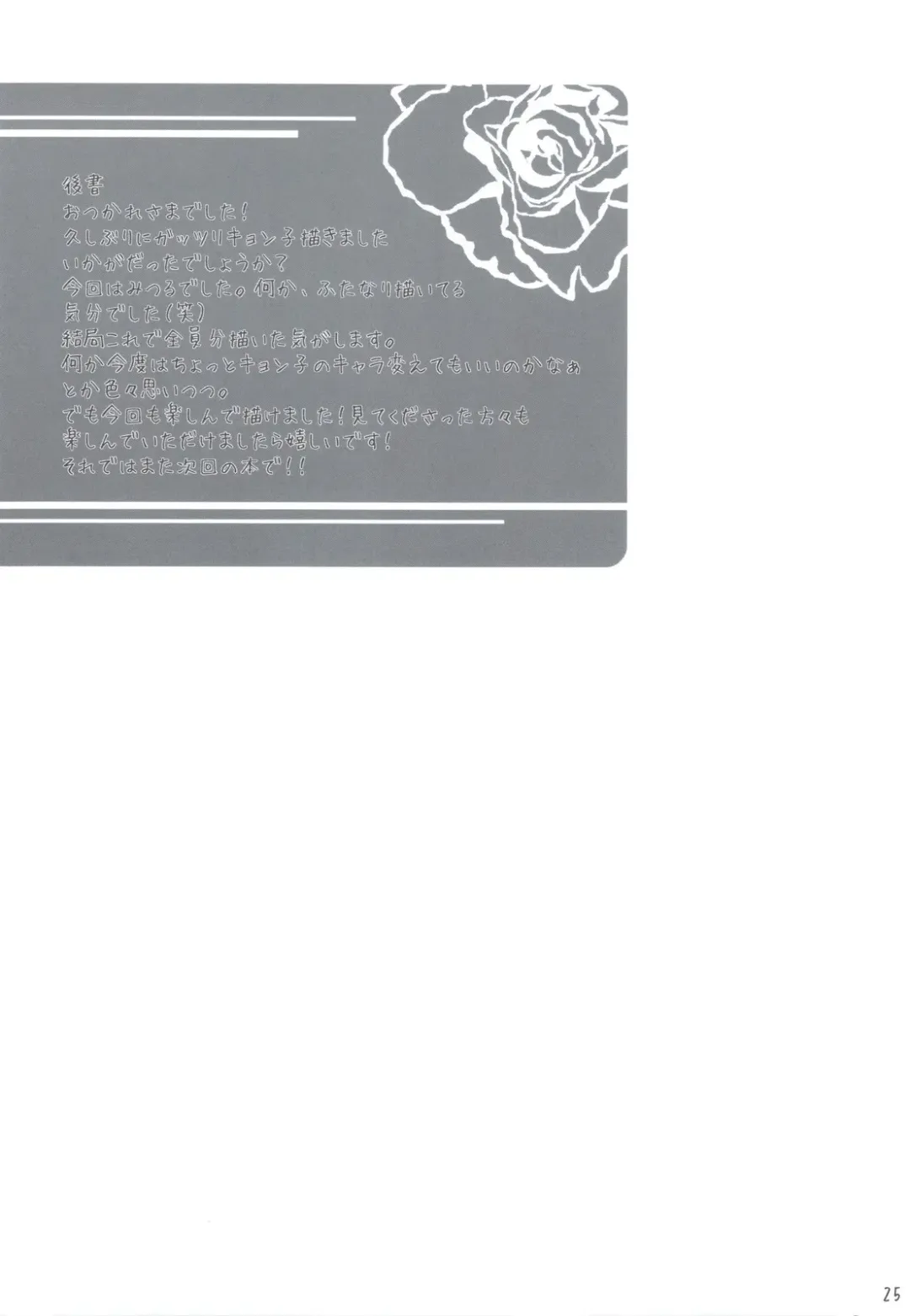 [Yusya] Otokonoko Damon Fhentai - Page 25