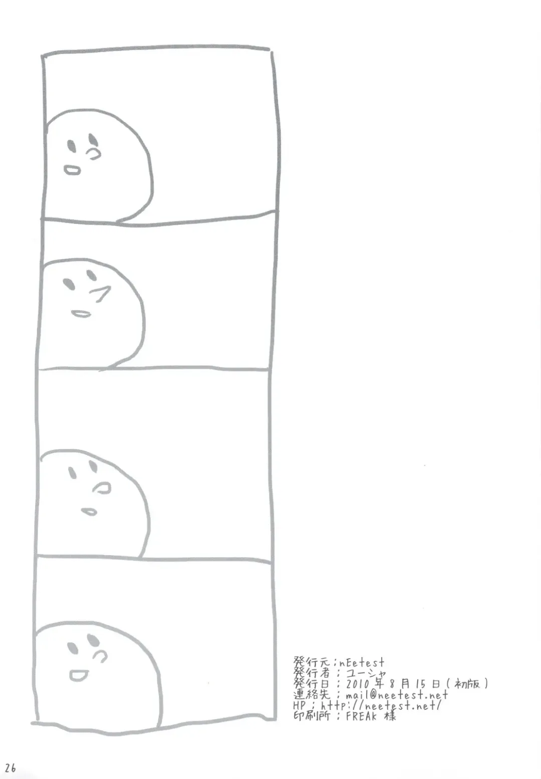 [Yusya] Otokonoko Damon Fhentai - Page 26