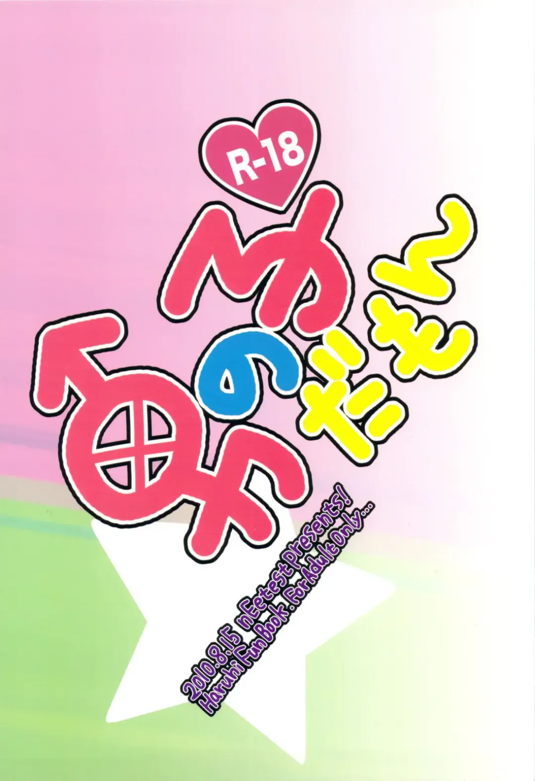 [Yusya] Otokonoko Damon Fhentai - Page 28